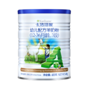 卡洛塔妮（karihome）羊奶粉3段 幼儿羊奶粉3段400g小罐 (12-36个月) 新西兰奶粉