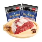 农夫好牛原切牛腱子进口牛肉生鲜牛腿肉1kg*2袋烧烤火锅食材健身