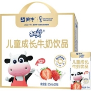 【孙俪推荐】蒙牛未来星妙妙儿童成长牛奶草莓125ml*20盒装