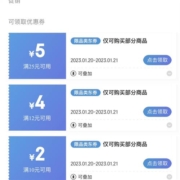 即享好券：京东 满25-5/12-4/10-2元 跨品类补贴券