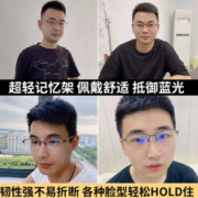 简约商务！JingPro 镜邦 7321 黑色记忆钛眼镜框+1.56折射率非球面树脂镜片