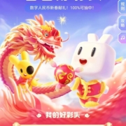 美团 团圆好彩头 抽红包/支付券/实物 实测中6.66元数字支付卷