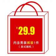 A21 男装 超值福袋裤装