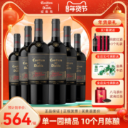 红魔鬼官方旗舰店正品干露魔尊红酒智利红葡萄酒原瓶进口干露酒庄