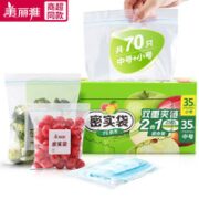 Maryya 美丽雅 双重密实袋 中号+小号 共70只