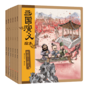 三国演义绘本：火烧赤壁+草船借箭+三顾茅庐+桃园三结义+煮酒论英雄+三英战吕布(套装共6册）