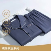 HLA 海澜之家 男士纯棉睡衣 HBAJJM0ABC0304