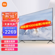 MI 小米 电视L70M7-EA 电视机 70英寸