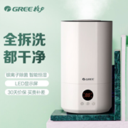 银离子除菌加湿更健康！GREE 格力 SCK-40X71 上加水加湿器 4L