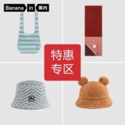 【特惠专区】蕉内热皮帽子围巾羽绒单肩包男女士羊毛渔夫帽针织帽