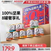 天虹牌 8罐纯坚果礼盒年货零食大礼包 1280g