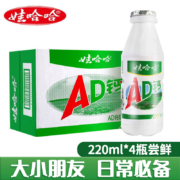 需抢券、京东特价版app：娃哈哈 AD钙奶220ml*4大瓶