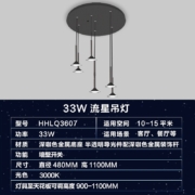 松下（Panasonic） 客厅灯LED吊灯餐厅吊灯现代简约创意餐桌灯简约时尚饭厅灯具 忻语流星吊灯33W-HHLQ3607
