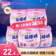 七度空间夜用防漏轻薄动物君睡裤超长裤型巾超薄超熟睡安心裤棉柔