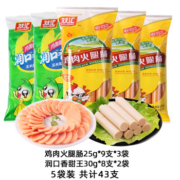 双汇鸡肉肠润口香甜王玉米火腿肠5袋组合装零食泡面火腿香肠官网