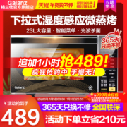 格兰仕微波炉烤箱家用小型智能微蒸烤一体平板光波炉官方旗舰R6K