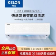 海信科龙空调1.5匹新能效变频冷暖智能双清洁静音家用壁挂式空调