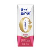 蒙牛 新养道零乳糖牛奶无乳糖牛奶0乳糖早餐奶礼盒装 送礼佳选 【脱脂型】250ml×12盒*2箱