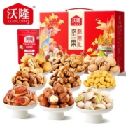 88vip：沃隆 甄意礼 全坚果过年礼盒 1330g/9袋+好想你年货礼盒1581g