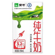Plus会员:蒙牛纯牛奶 全脂灭菌乳 利乐包250ML×24包*2