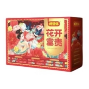 好想你 花开富贵 红枣礼盒装 1.416kg