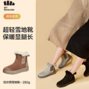 突降￥70！Beneunder 蕉下 秋冬款皮毛一体雪地靴