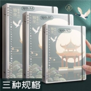 首单礼金:晨光 B5不硌手活页本