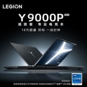 联想拯救者Y9000P 2022电竞游戏笔记本电脑RTX3070 i7-12700H