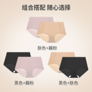 卡帕 亲舒系列 女士无痕抑菌中腰内裤2条*2件 KP0K22