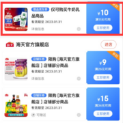 限部分用户、即享好券：京东 满11-10 牛奶乳品品类券