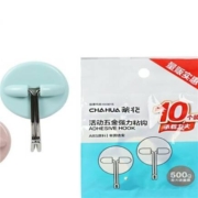 特价版:CHAHUA 茶花 强力无痕挂钩 10个