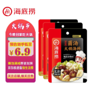 有券的上：海底捞 火锅底料牛油 3袋