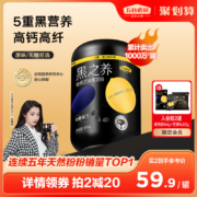 五谷磨房 黑之养 核桃芝麻黑豆粉 经典版/无糖版 600g