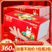 有券的上:Lam Pure 蓝漂 兔年大包360张4层抽纸 3包体验装