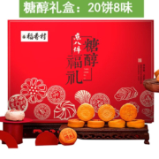 PLUS会员：稻香村 糖醇礼盒 700g (独立包装）