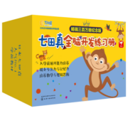 3-7岁 七田真全脑开发练习册 全套24册礼盒：数学与逻辑思维+专注力与记忆力 海桐妈妈推荐 畅销三百万册纪念版