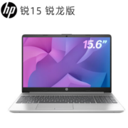 HP 惠普 TPN-C151 15.6英寸笔记本电脑（R5-5500U、8GB、256GB）