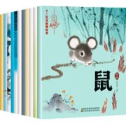 《十二生肖的故事绘本》（全12册）