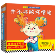 3-6岁情绪管理启蒙绪绘本（精装共4册）4步告别坏情绪，宝宝不再闹脾气！