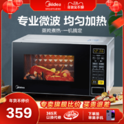 美的微波炉家用智能小型杀菌功能一体加热专用官方旗舰店正品213C