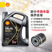 Shell 壳牌 灰壳都市光影版 全合成机油 0W-20 SP级 4L