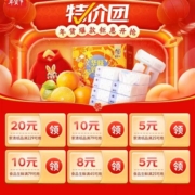 即享好券：京东特价团 领25-5/79-10/229-20元等 家清纸品优惠券