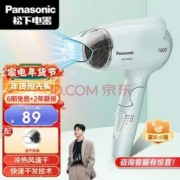 Panasonic 松下 WND2G家用恒温电吹风 1600W