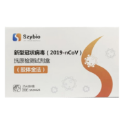 生之源 抗原检测试剂盒 25人份