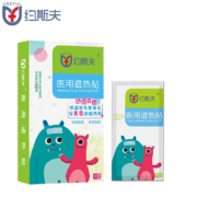 有券上、京东特价版app：约斯夫退热贴婴幼儿物理降温 10贴装*3件