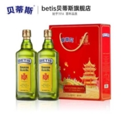 贝蒂斯 纯正食用橄榄油 750ml*2瓶