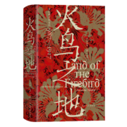 汗青堂丛书119·火鸟之地 传统俄罗斯文化：987—1917
