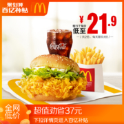 聚划算百亿补贴：McDonald's 麦当劳 麦辣精选三件套 2次券