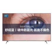 飞利浦（PHILIPS）86英寸4K超高清舒视蓝护眼 MEMC智慧屏 智能平板电视机86PUF7595/T3 京东小家智能以旧换新