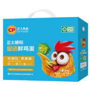 CP  正大 富硒鲜鸡蛋 30枚 1.68kg 早餐食材 优质蛋白 年货礼盒